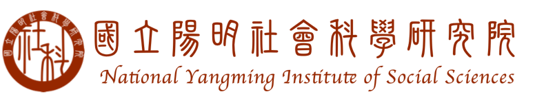 logo-國立陽明社會科學研究院